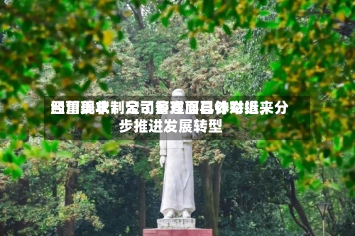 四川美丰：公司管理层已针对近来经营现状制定了多方面具体举措，分步推进发展转型