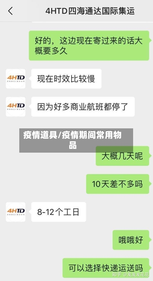 疫情道具/疫情期间常用物品